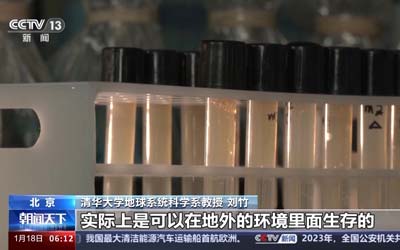 На китайской космической станции проведут эксперименты по моделированию внеземной экосистемы