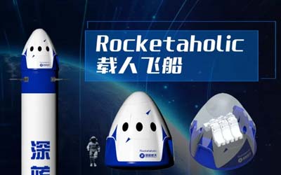 Китайская компания Deep Blue Aerospace раскрывает планы суборбитального туризма