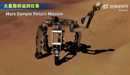 Китай планирует вернуть образцы с Марса к 2030 году