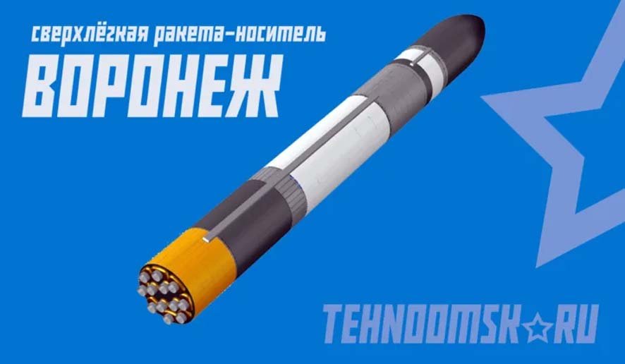 Макет російської ракети Воронеж