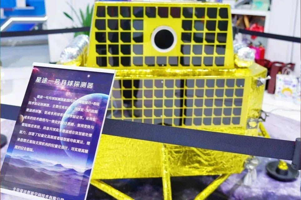 Макет місячного зонда «Сінту-1» (Xingtu-1) на виставці CIFTIS-2026