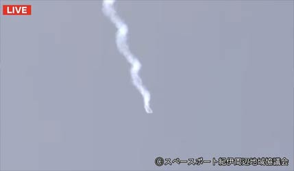 аномалия во время третьего полета японской ракеты Space One Kairos
