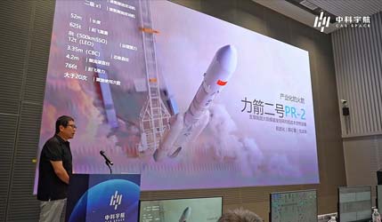 Китай готовит запуск ракеты Lijian-2 с грузовым кораблём Qingzhou