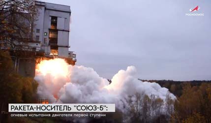Роскосмос успешно испытал первую ступень ракеты «Союз-5» с двигателем РД-171МВ